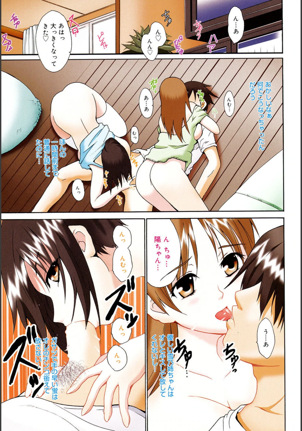 試し読み 2枚目
