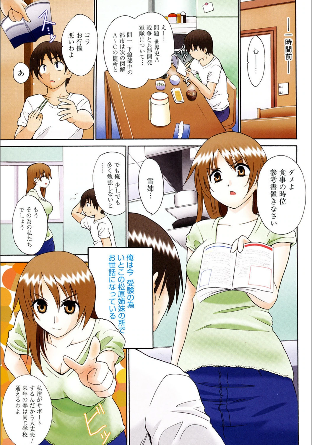 試し読み 6枚目