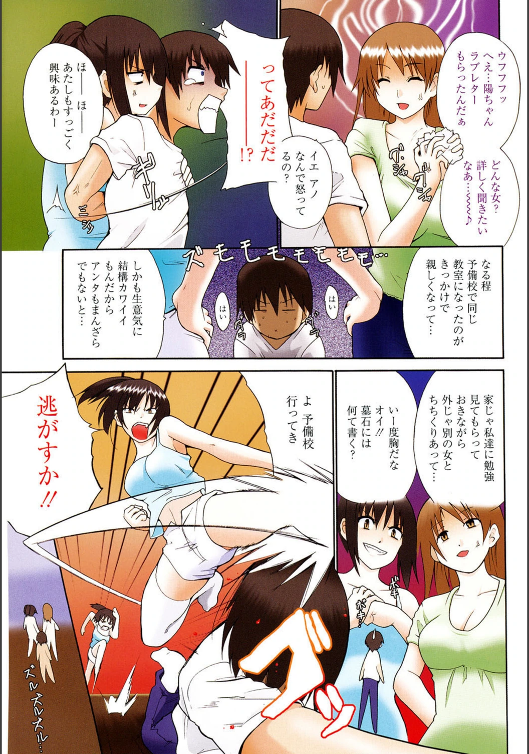 試し読み 8枚目