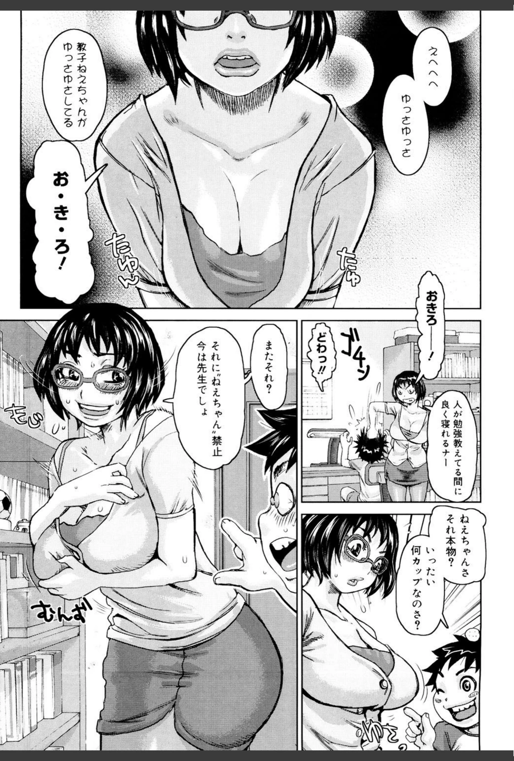 試し読み 6枚目