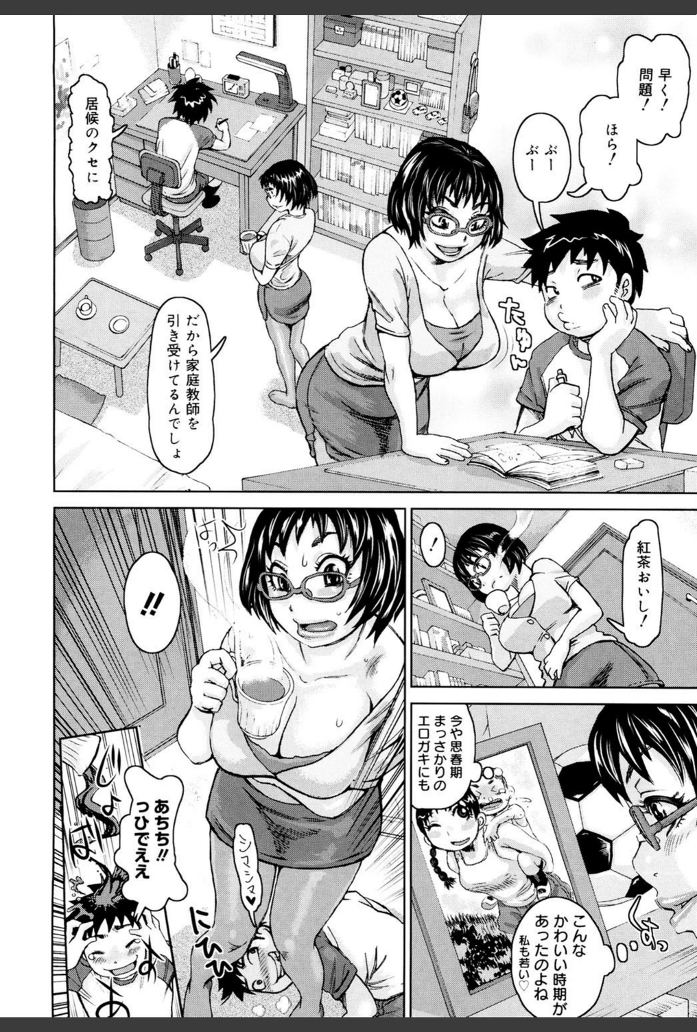 試し読み 7枚目