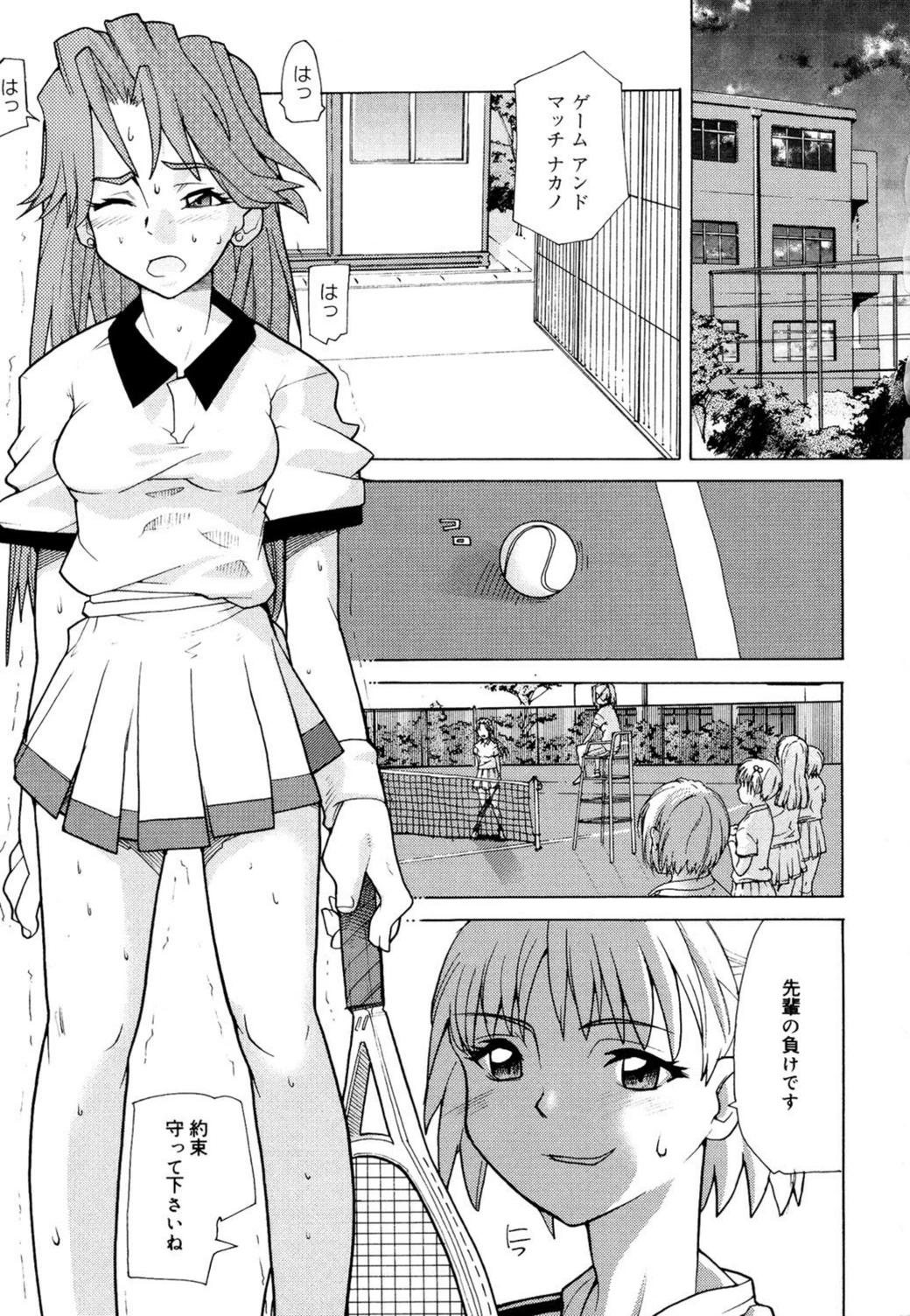 試し読み 4枚目