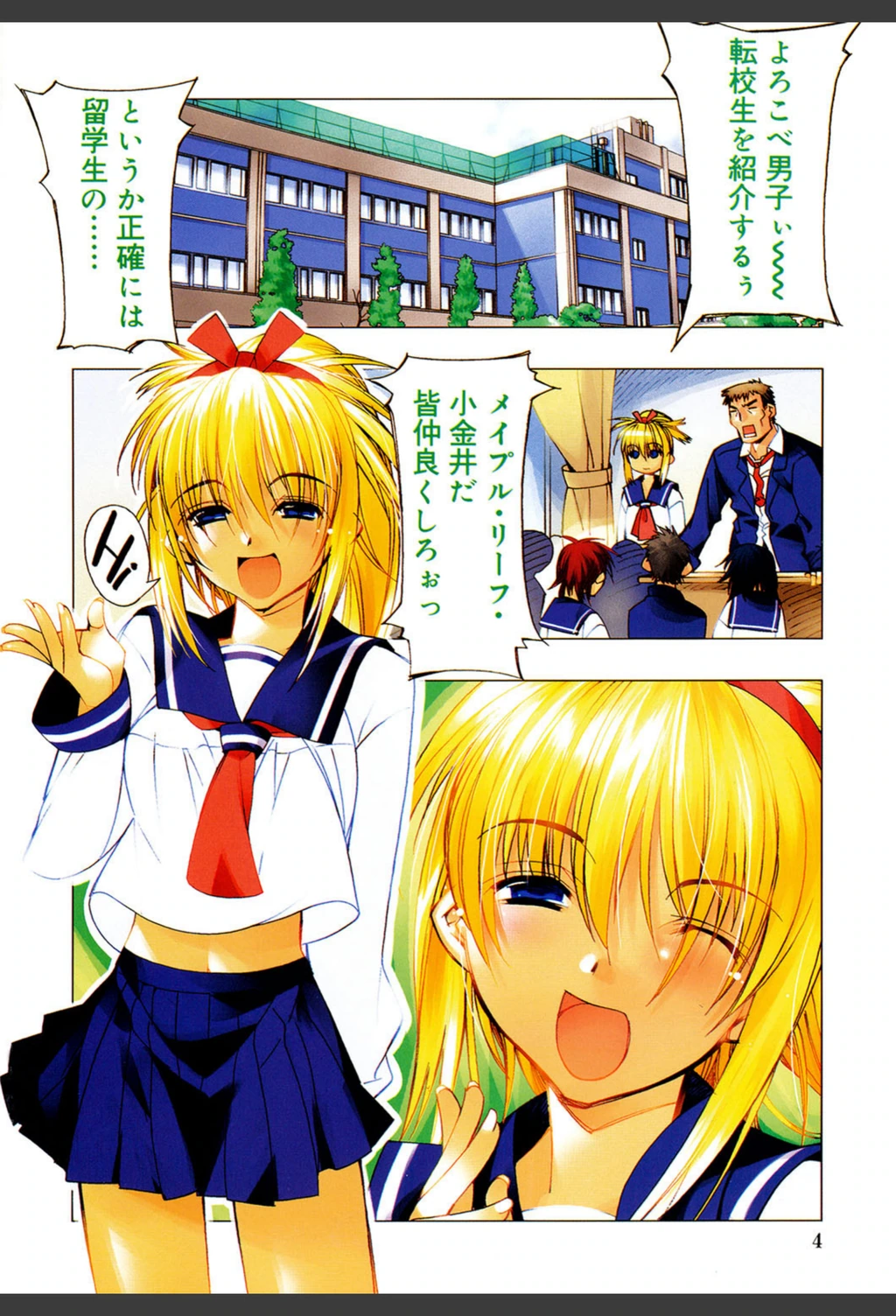 試し読み 3枚目