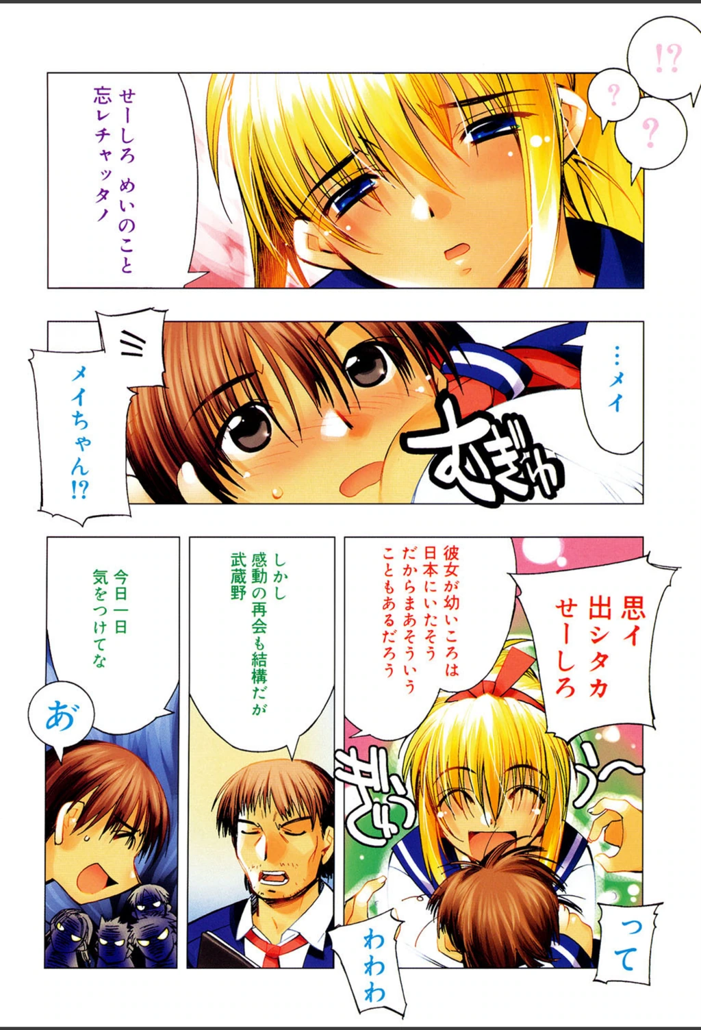 試し読み 5枚目