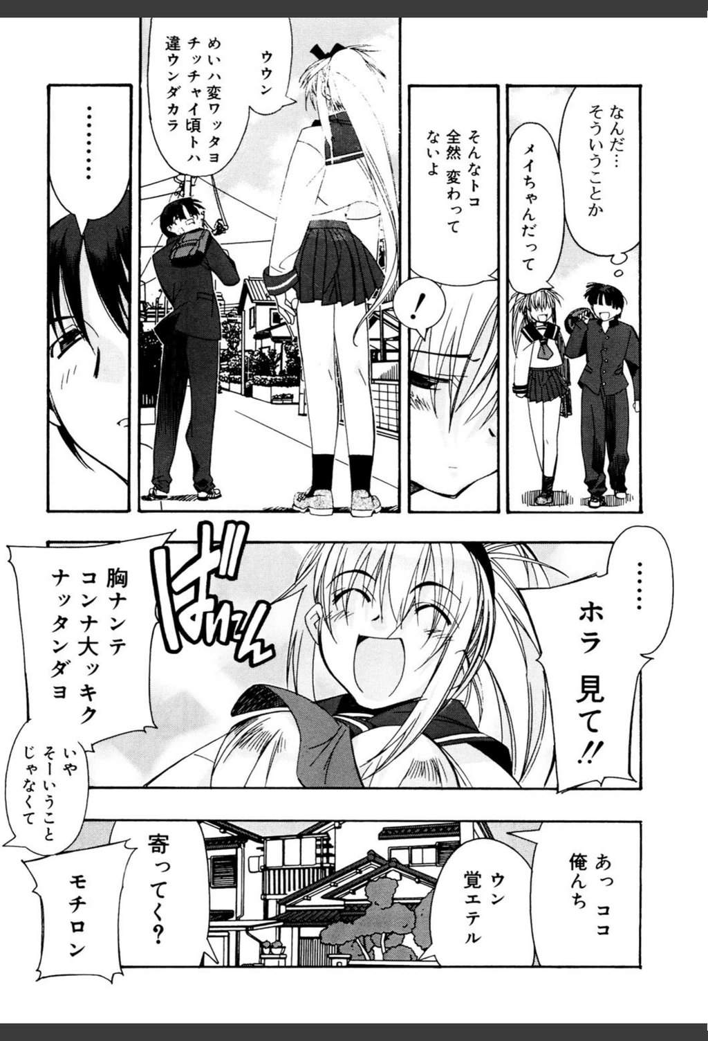 試し読み 8枚目
