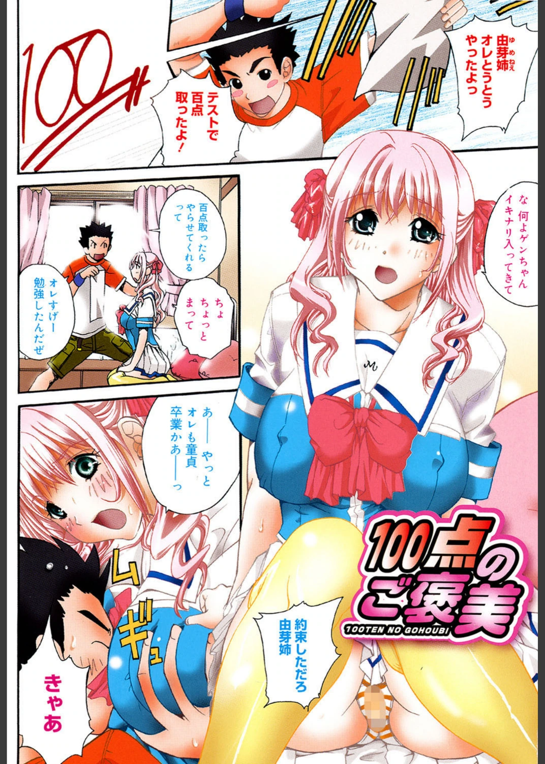 試し読み 2枚目