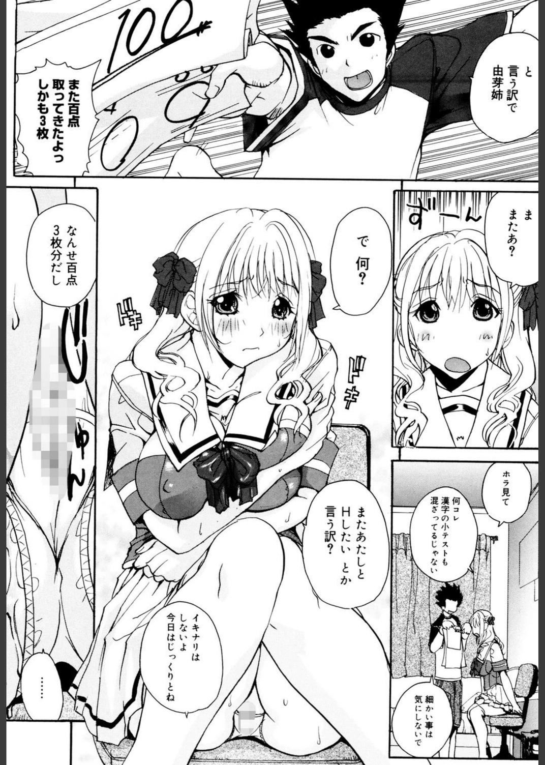 試し読み 7枚目