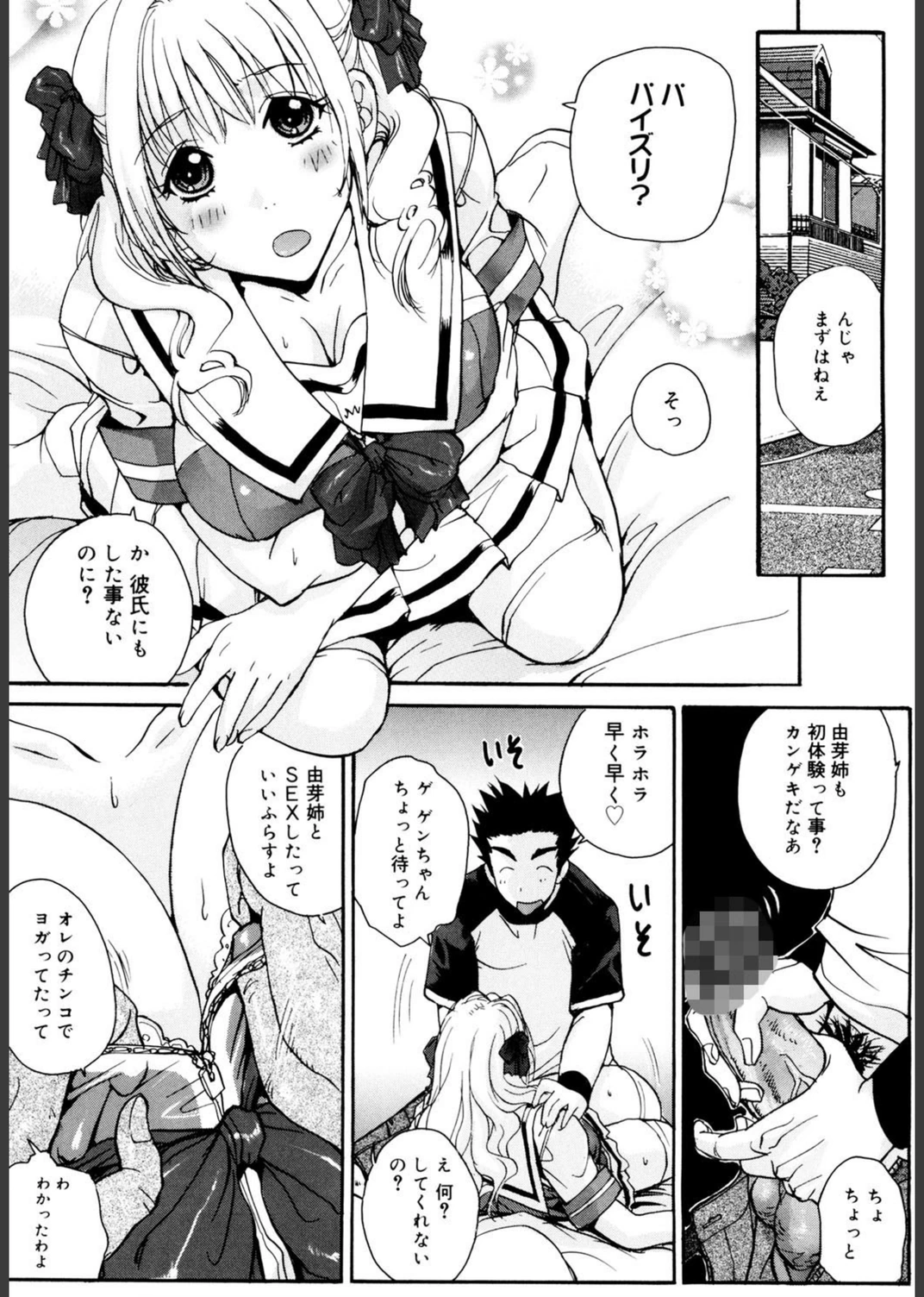 試し読み 8枚目