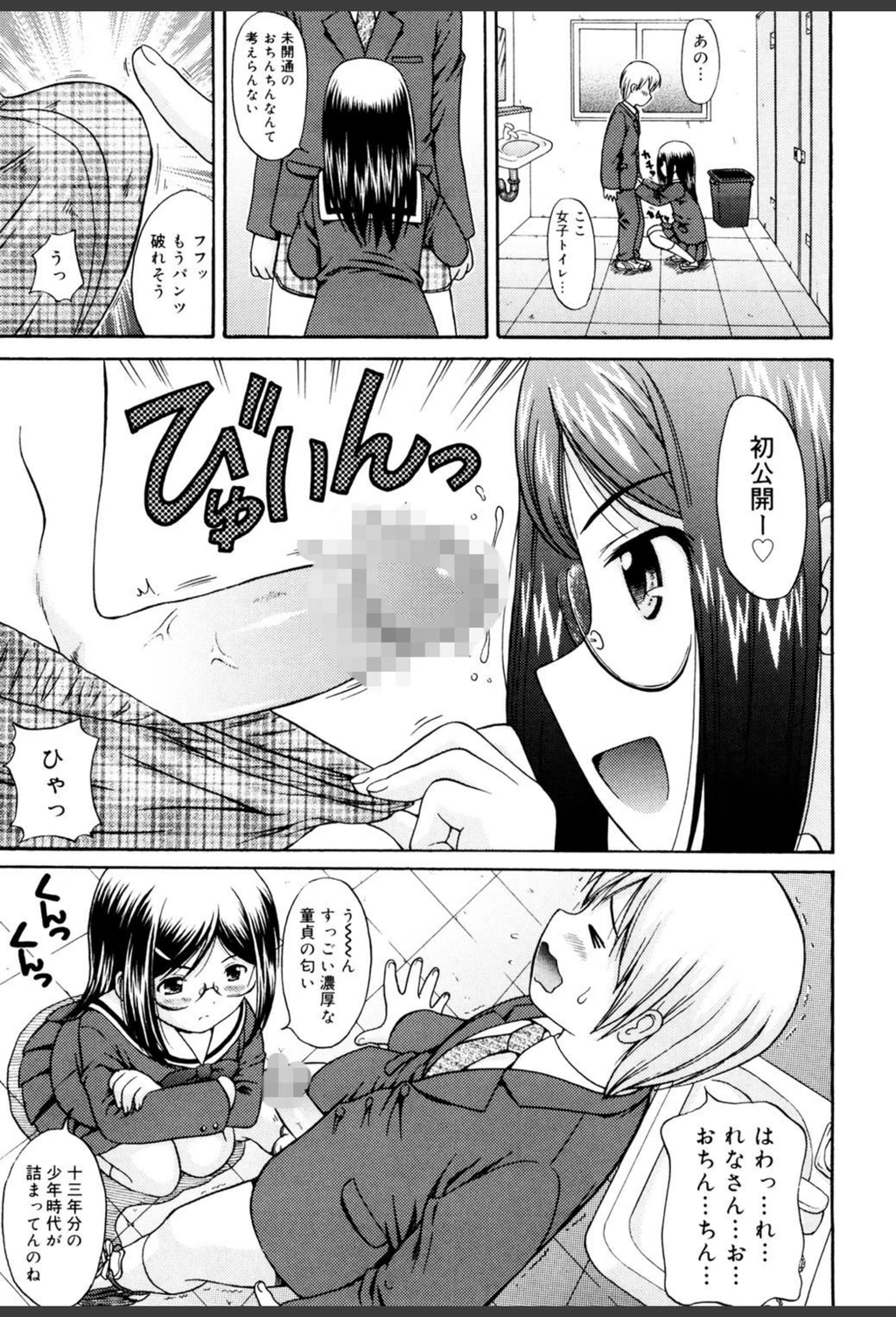 試し読み 8枚目