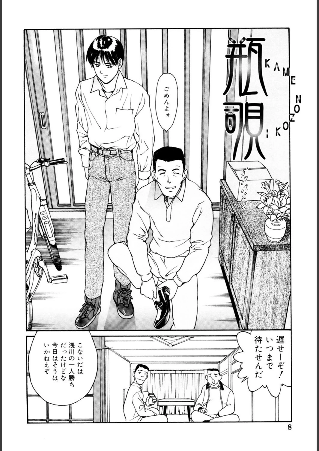 試し読み 7枚目
