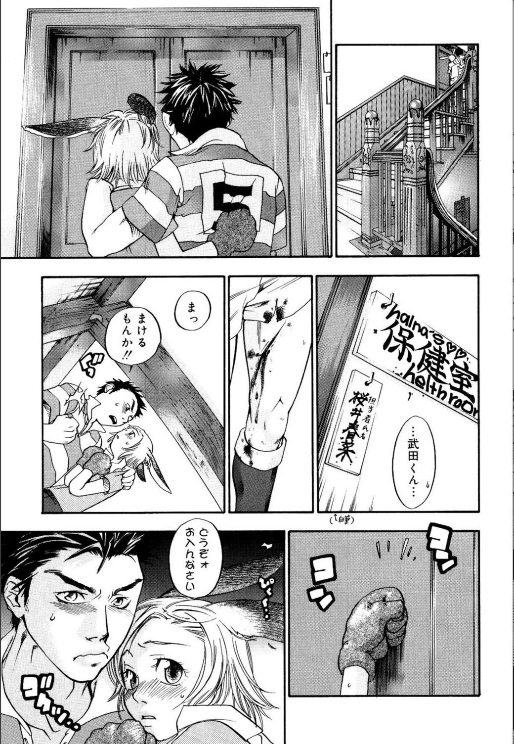 試し読み 8枚目