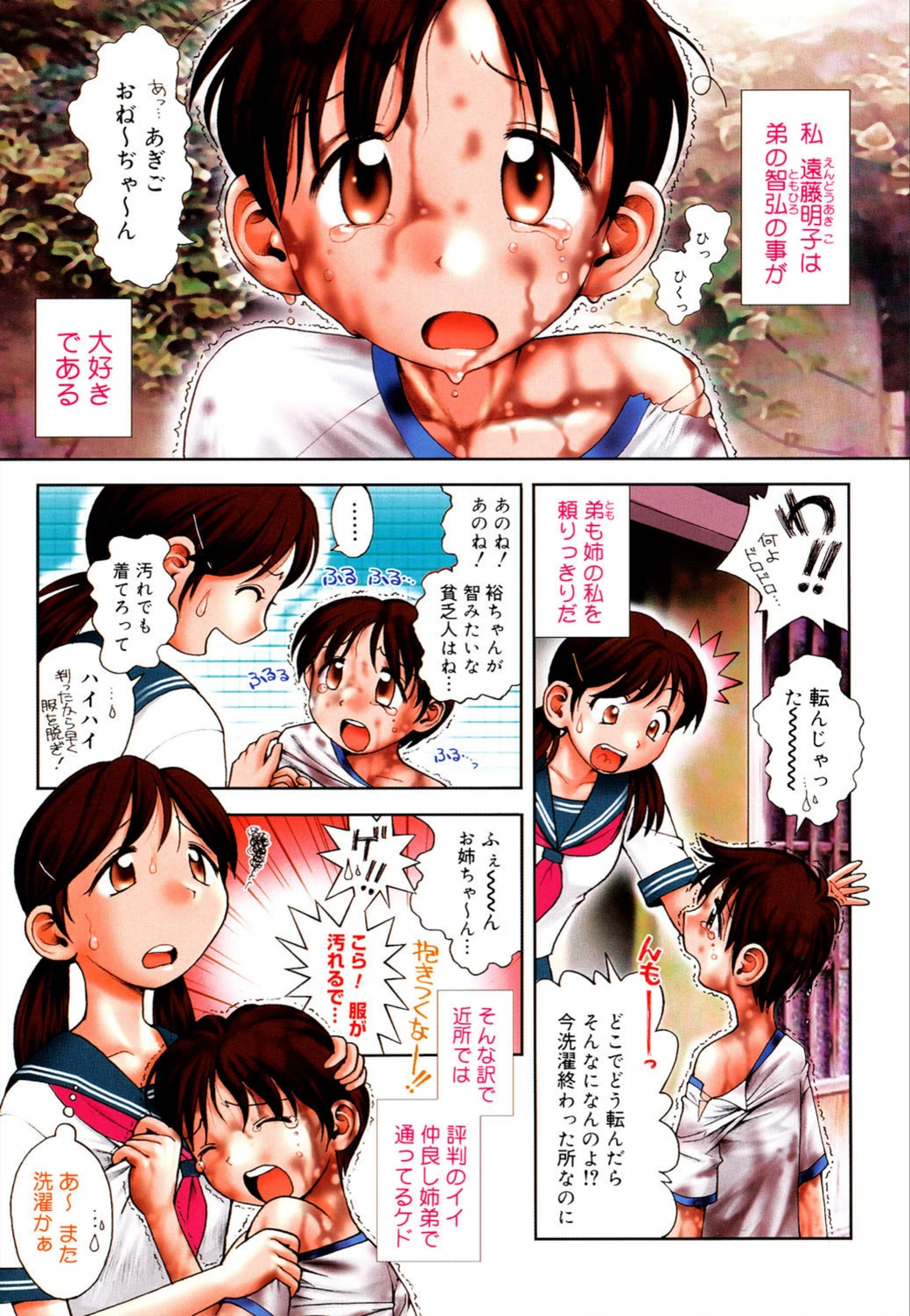 試し読み 2枚目