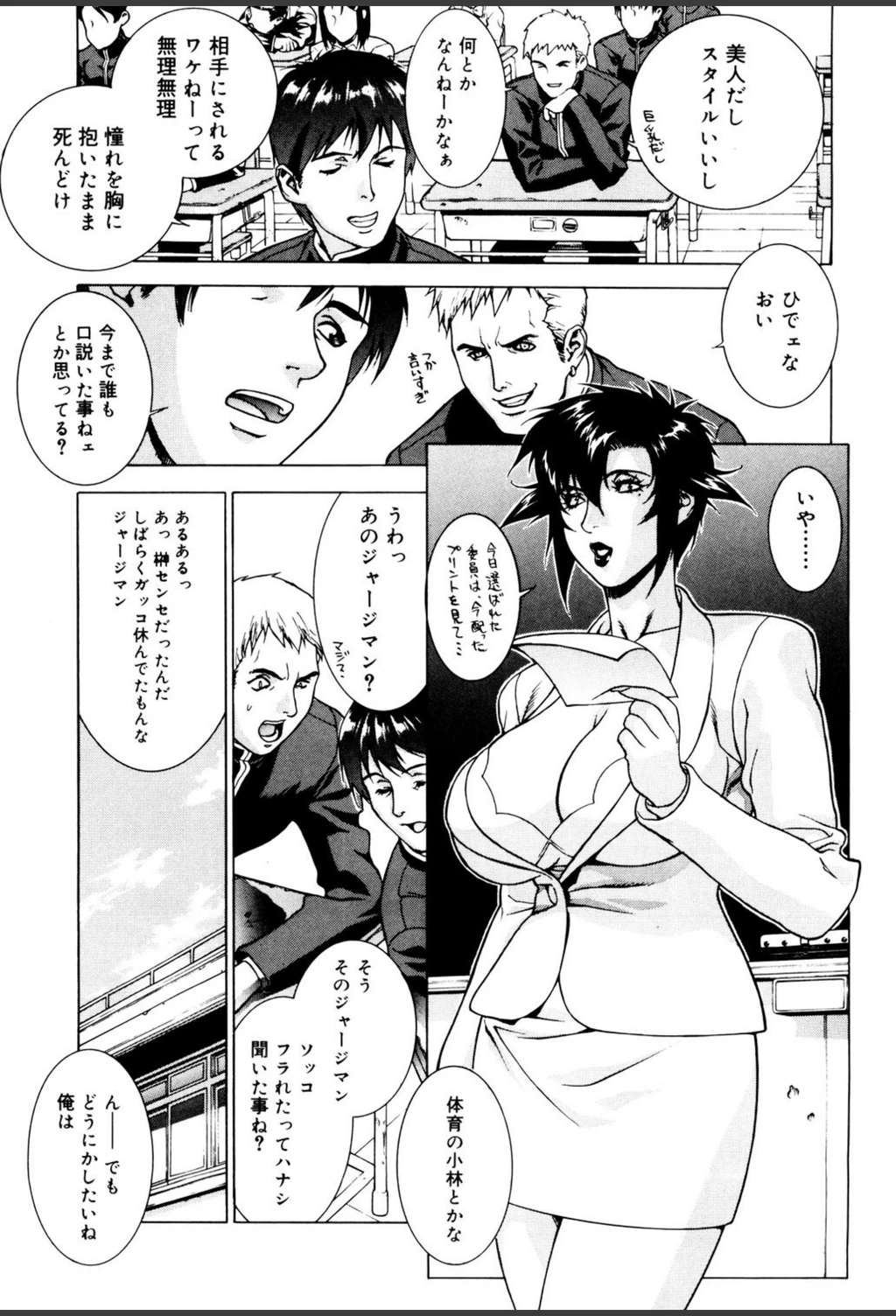 試し読み 8枚目