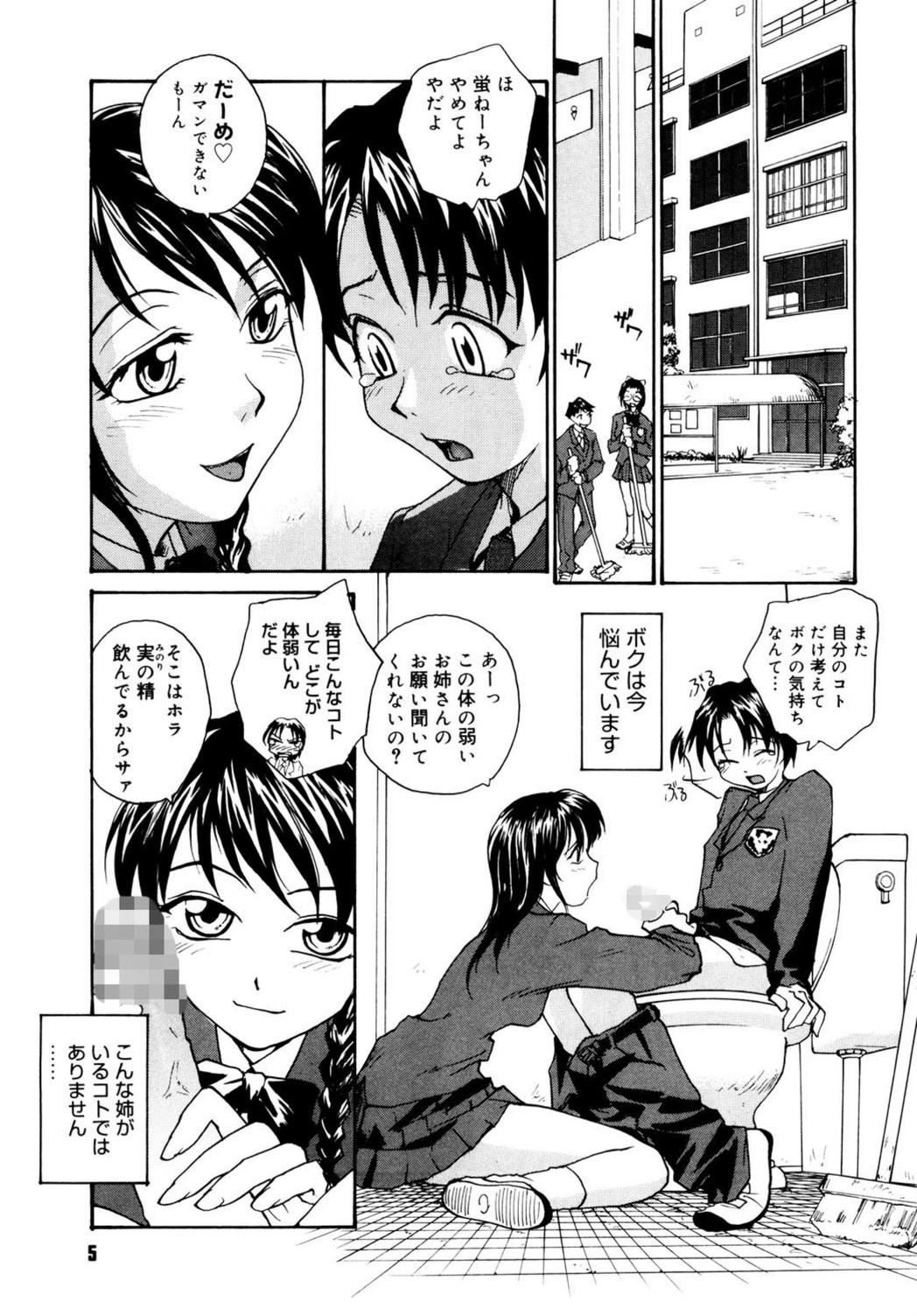 試し読み 4枚目