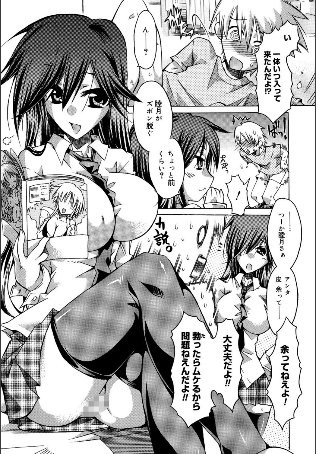 試し読み 7枚目