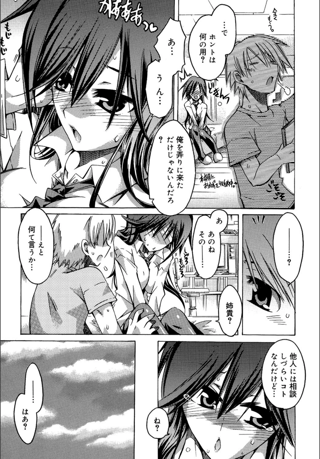 試し読み 8枚目