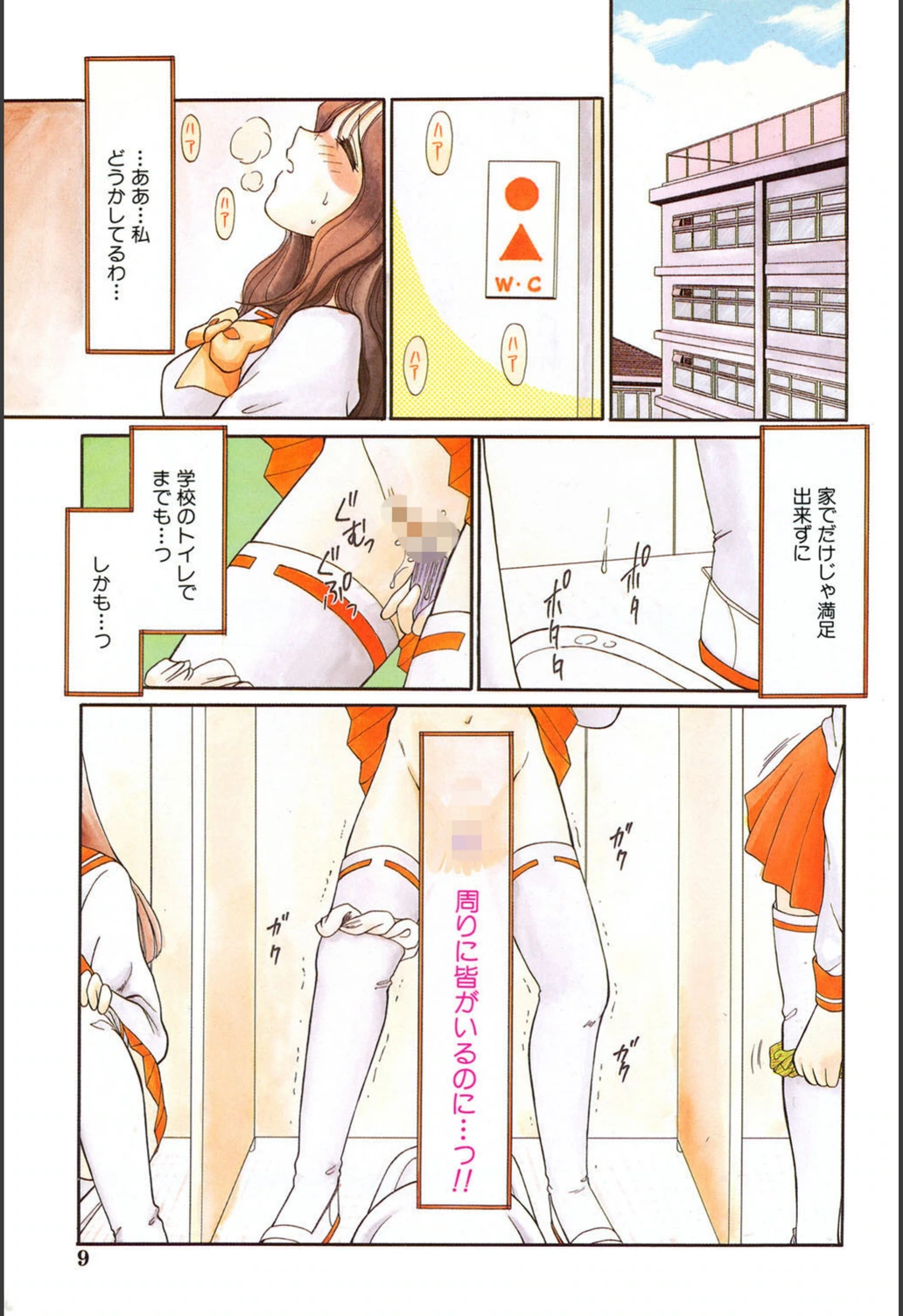 試し読み 8枚目