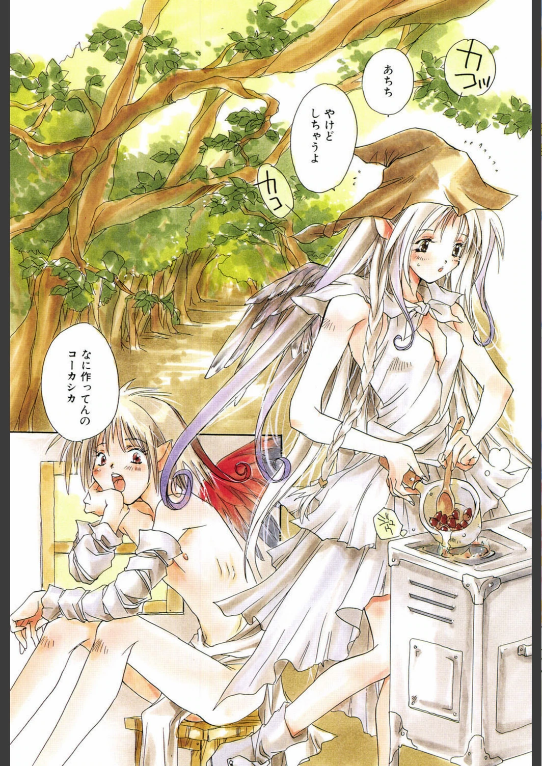 試し読み 2枚目