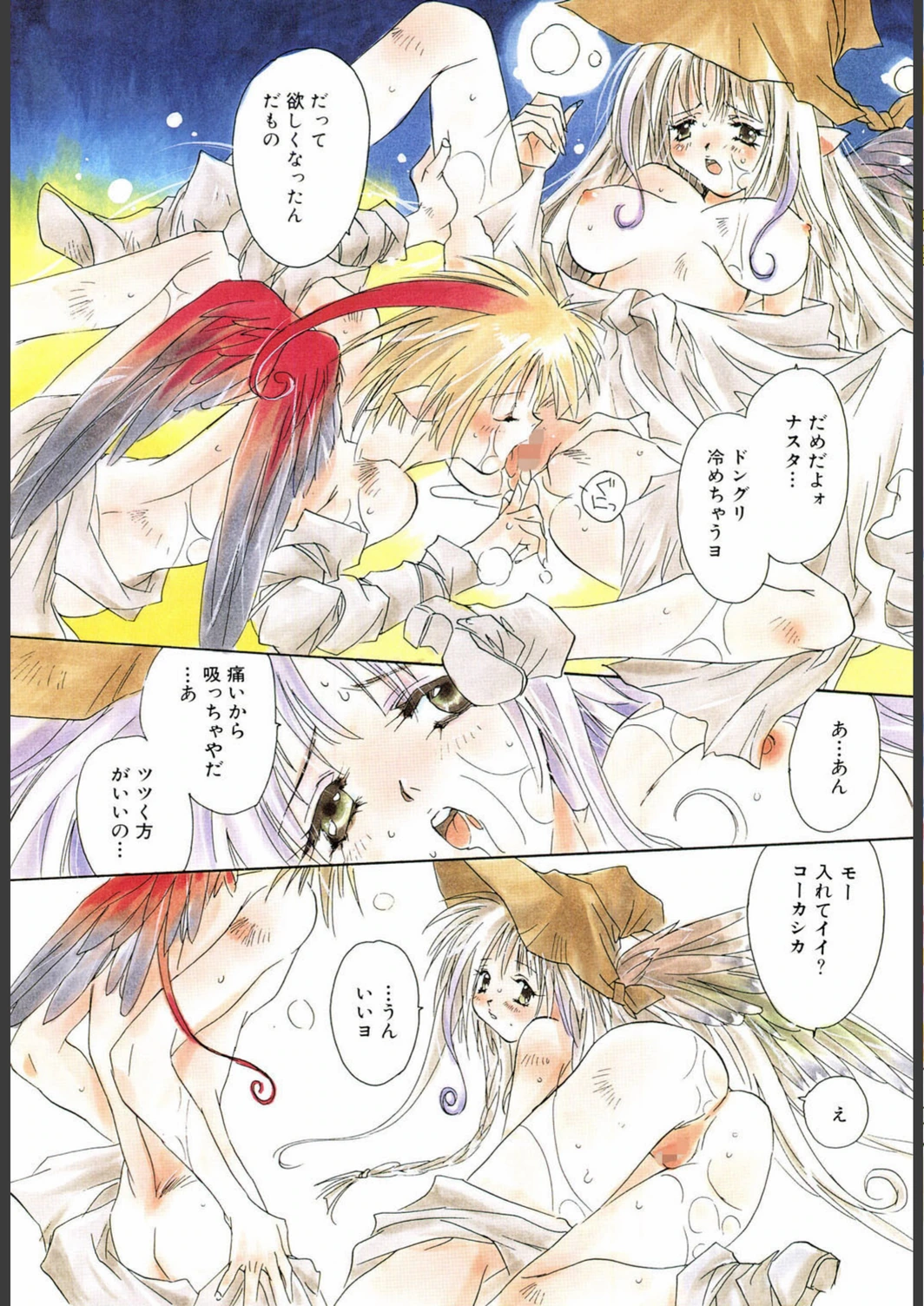 試し読み 4枚目