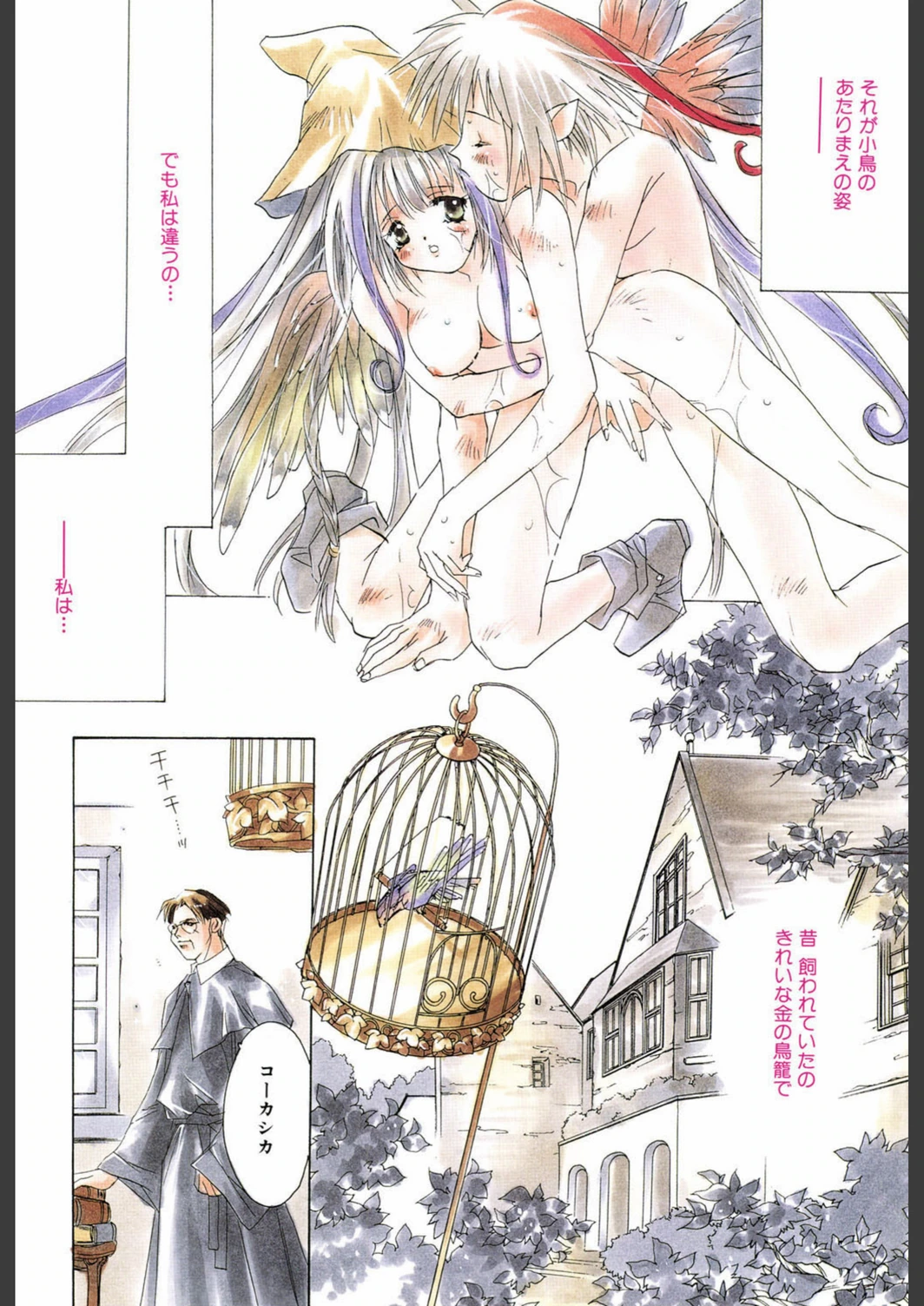 試し読み 7枚目