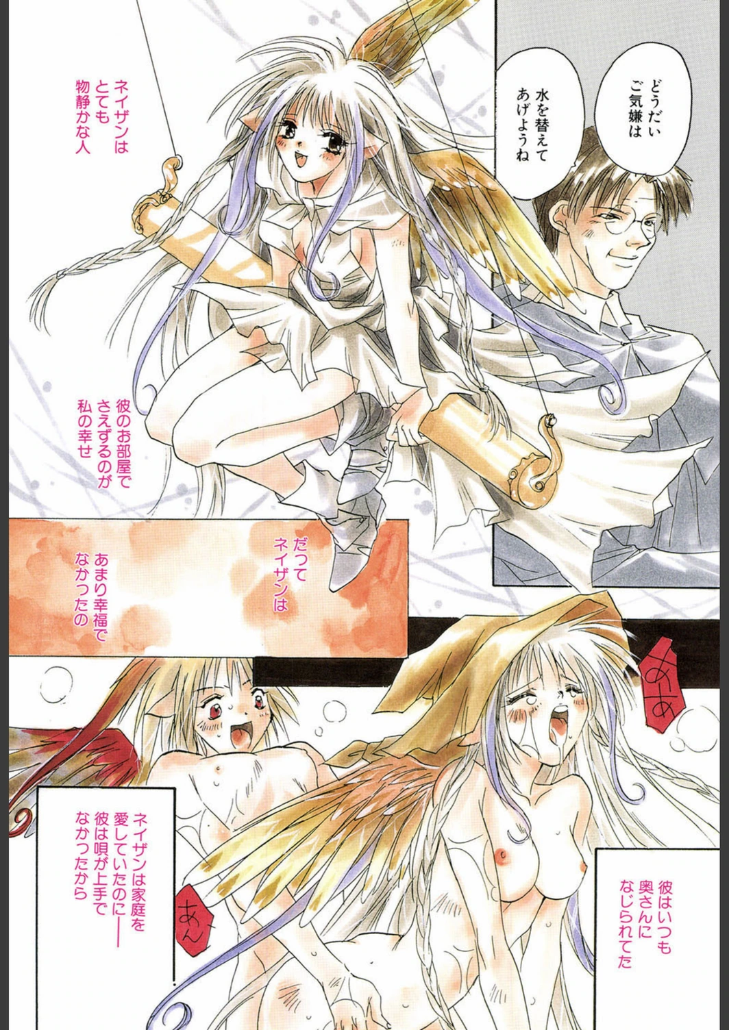 試し読み 8枚目