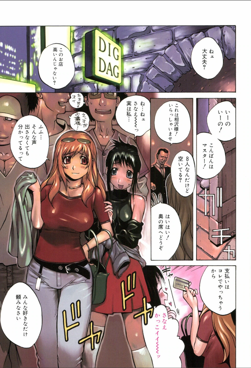 試し読み 2枚目