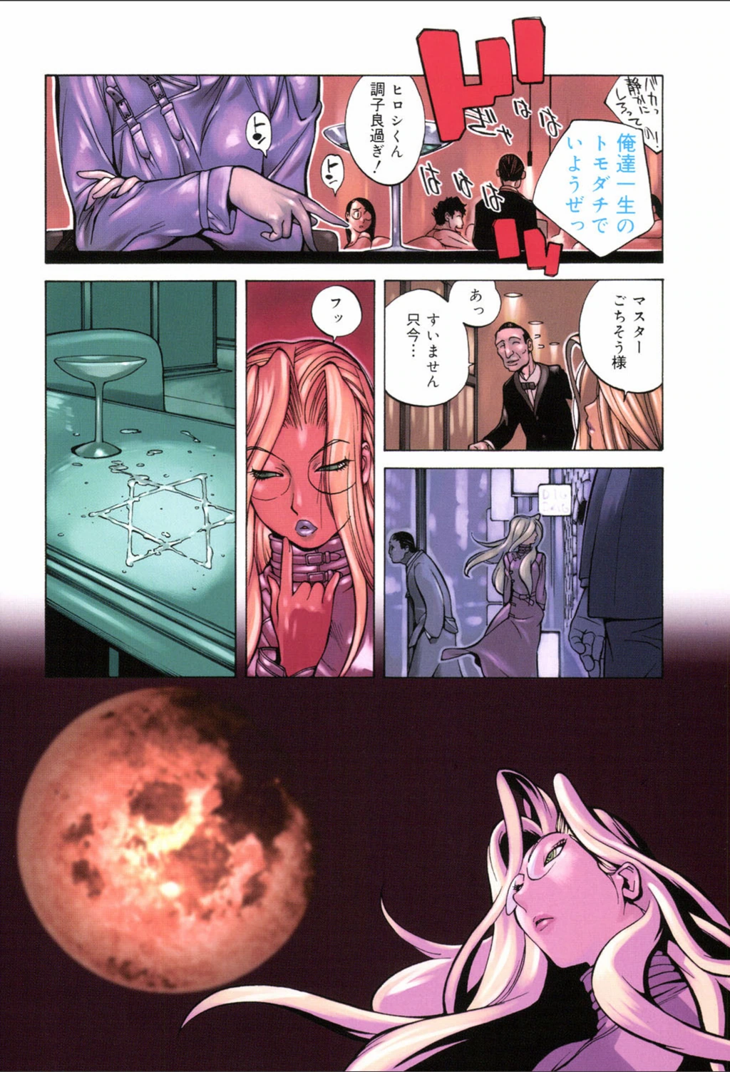 試し読み 3枚目