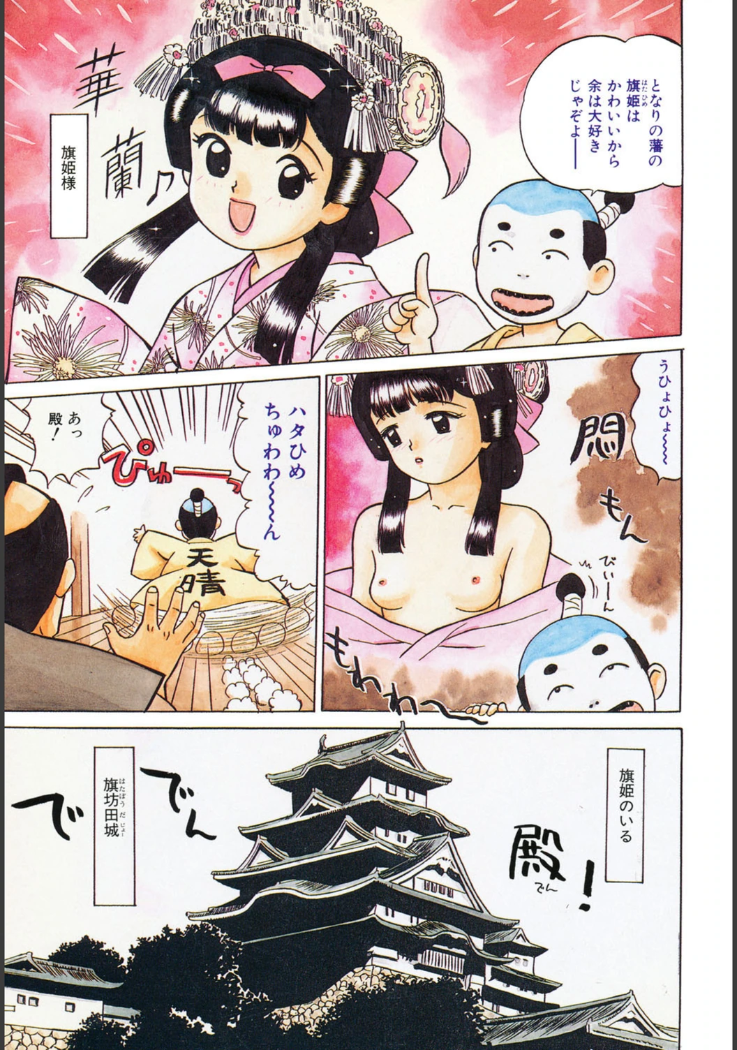 試し読み 8枚目