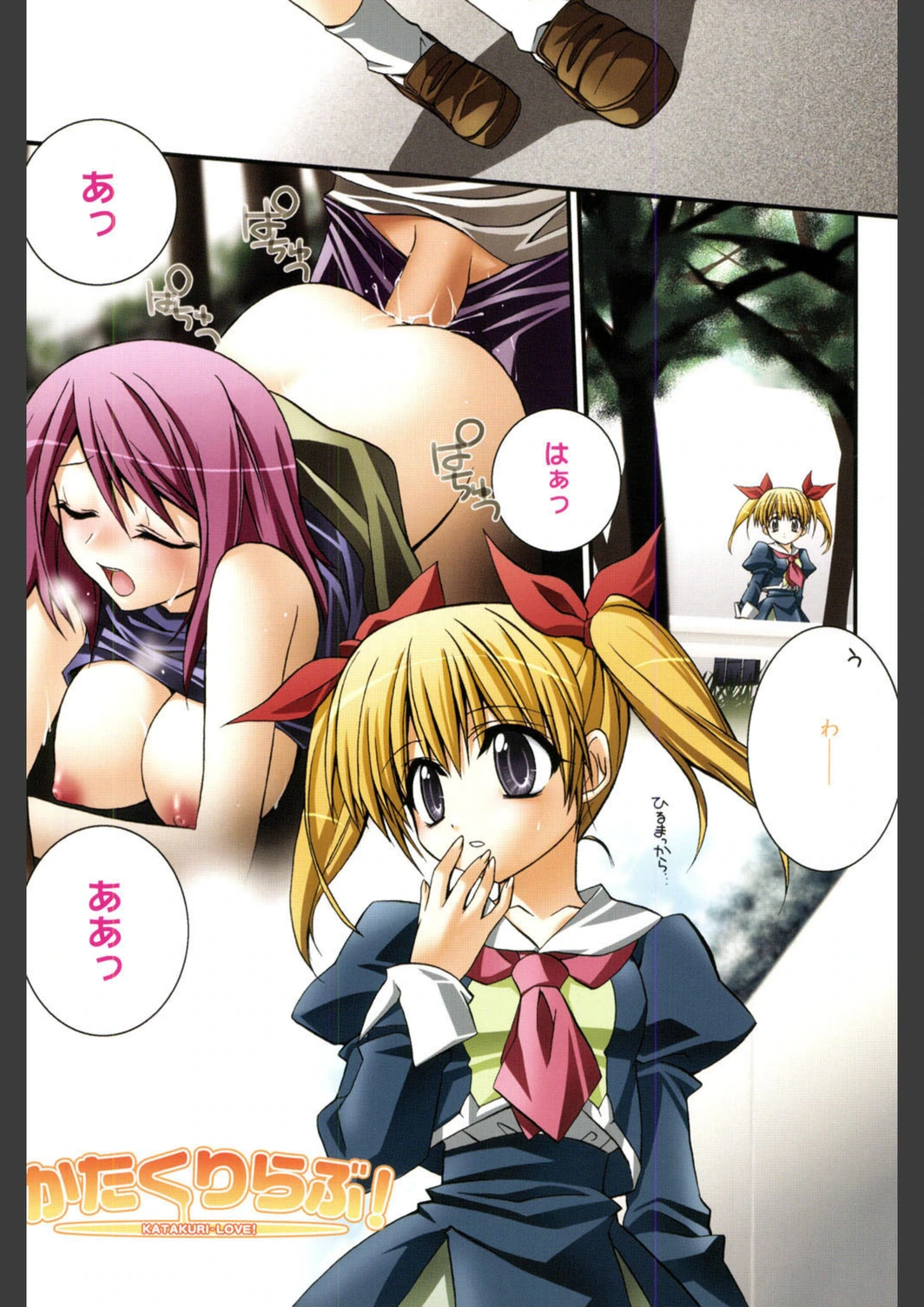 試し読み 2枚目