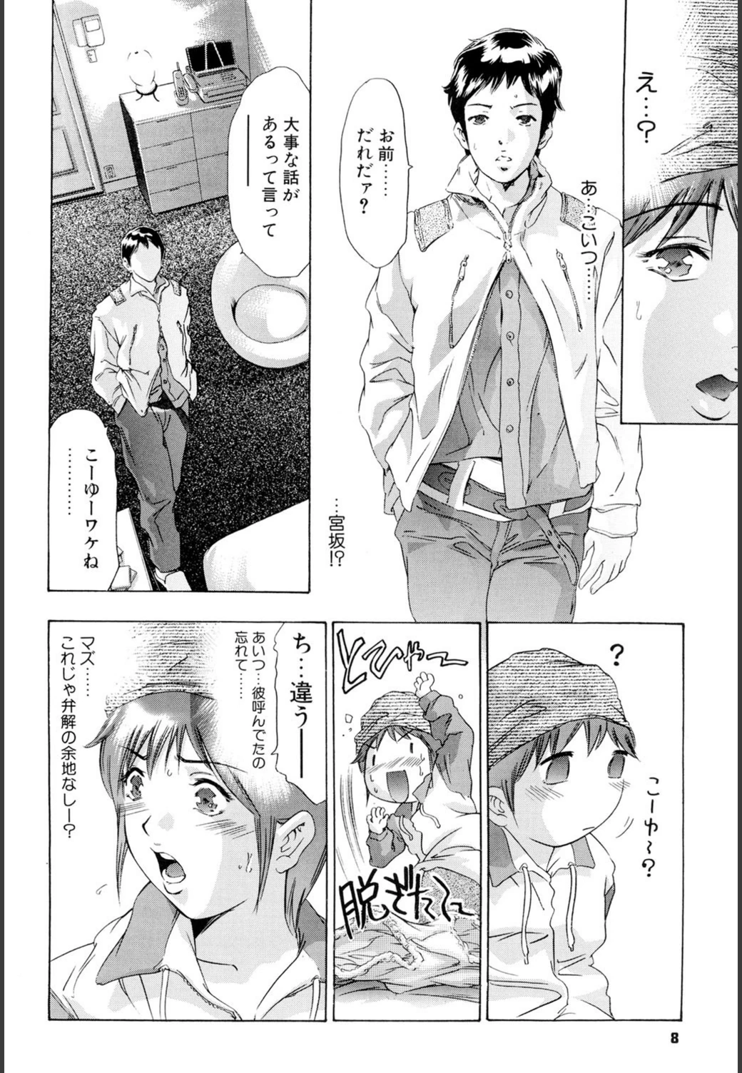 試し読み 7枚目