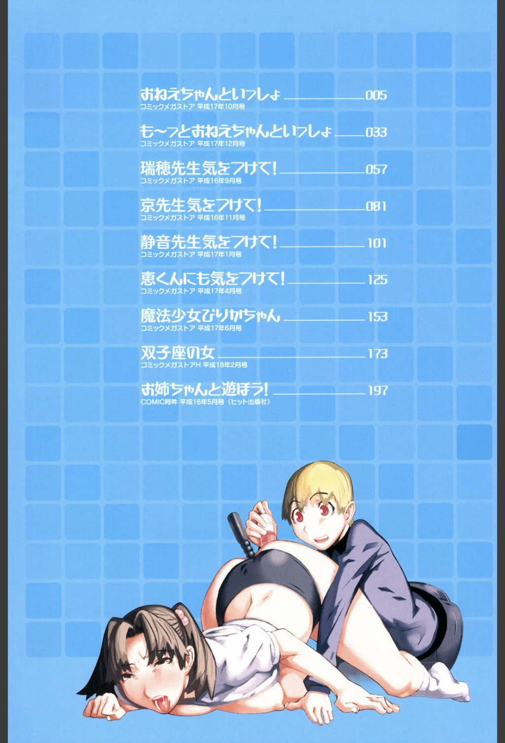 試し読み 3枚目