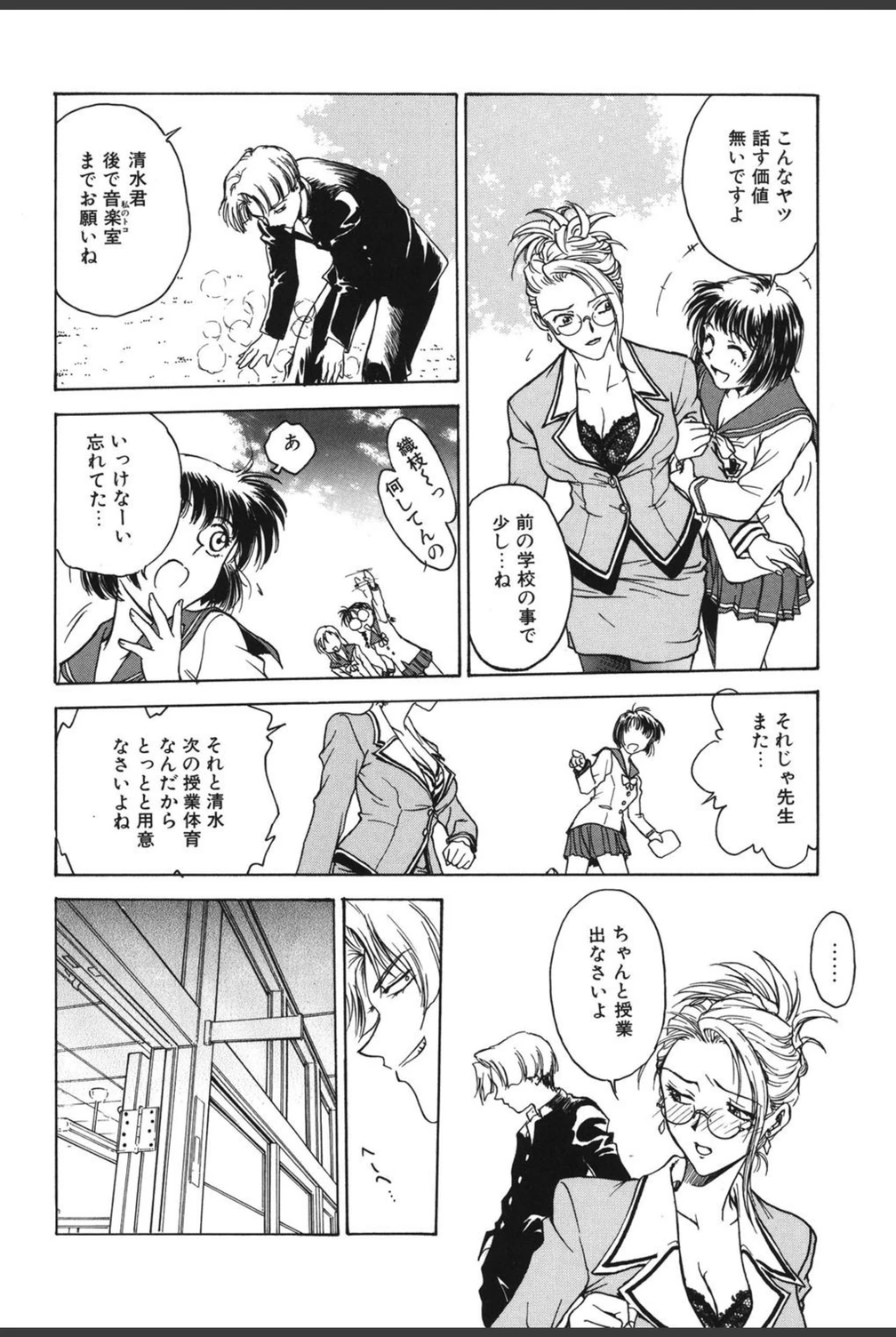 試し読み 7枚目
