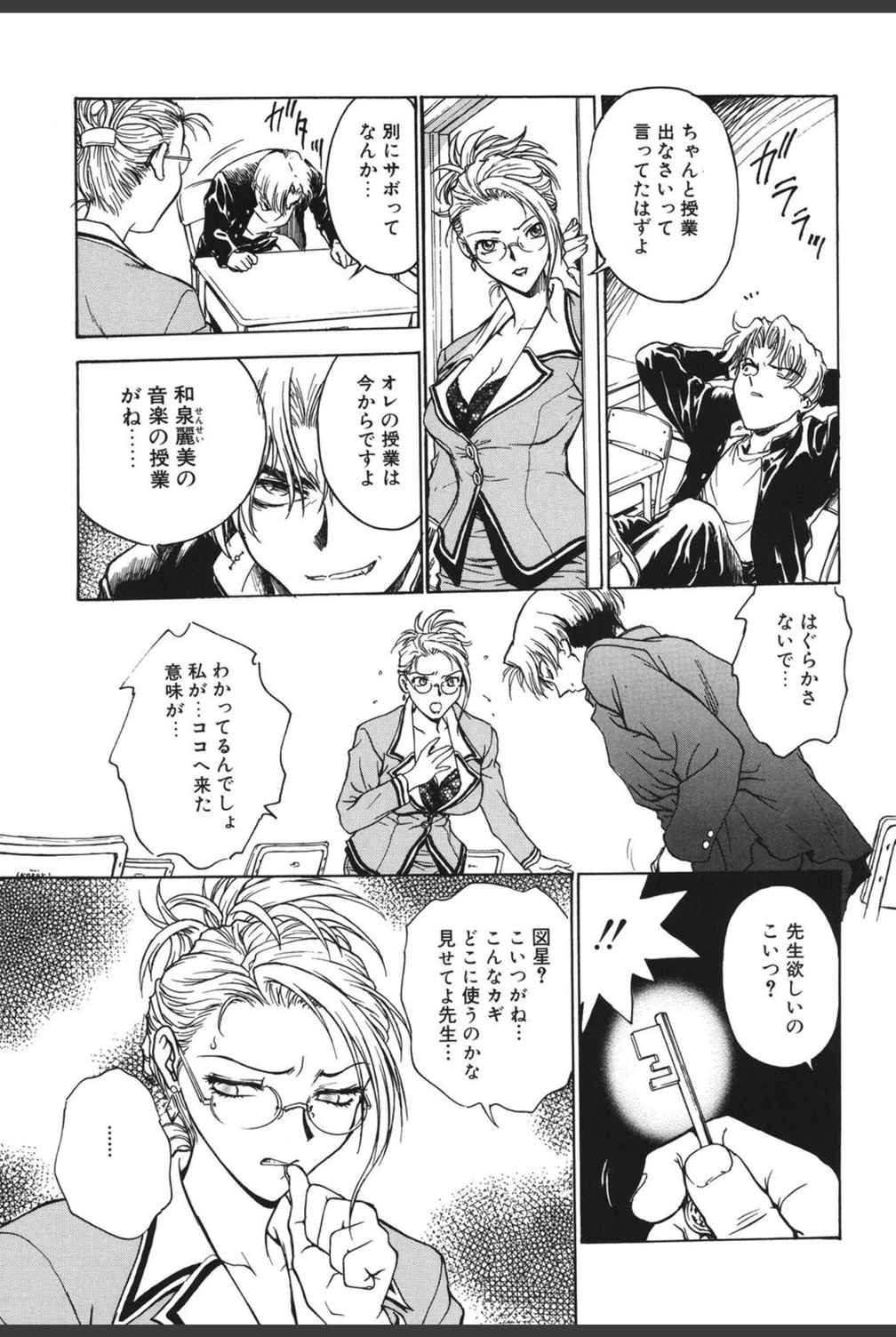 試し読み 8枚目