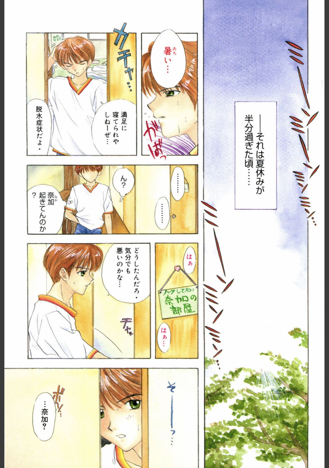 試し読み 4枚目