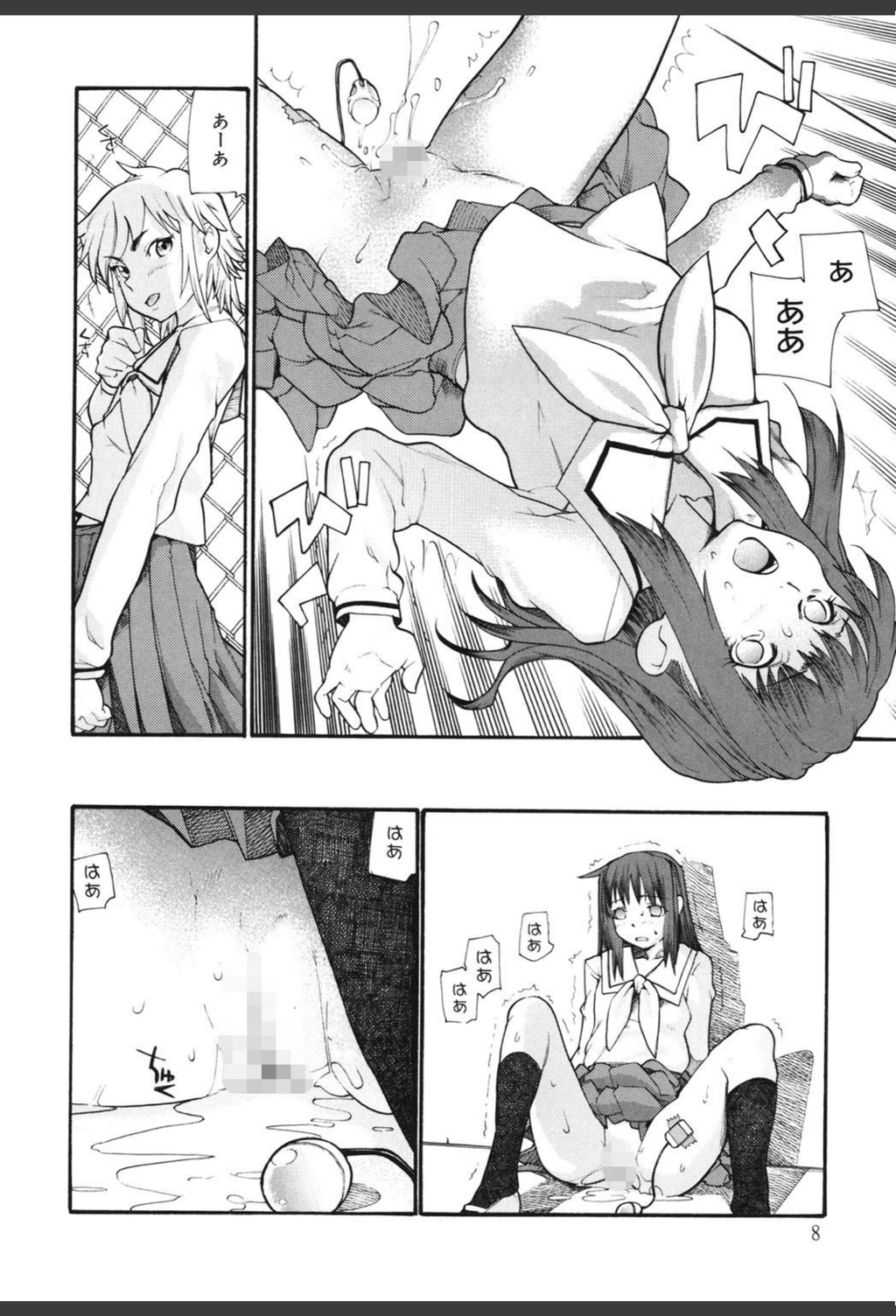 試し読み 7枚目