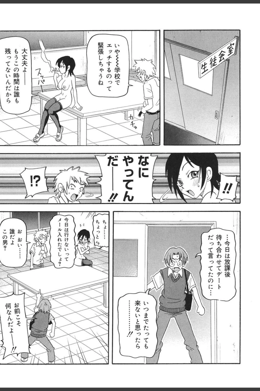 試し読み 6枚目
