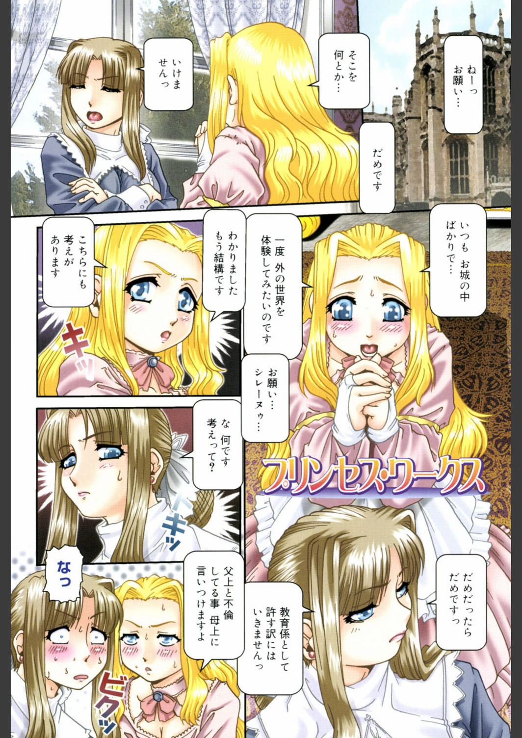 試し読み 2枚目