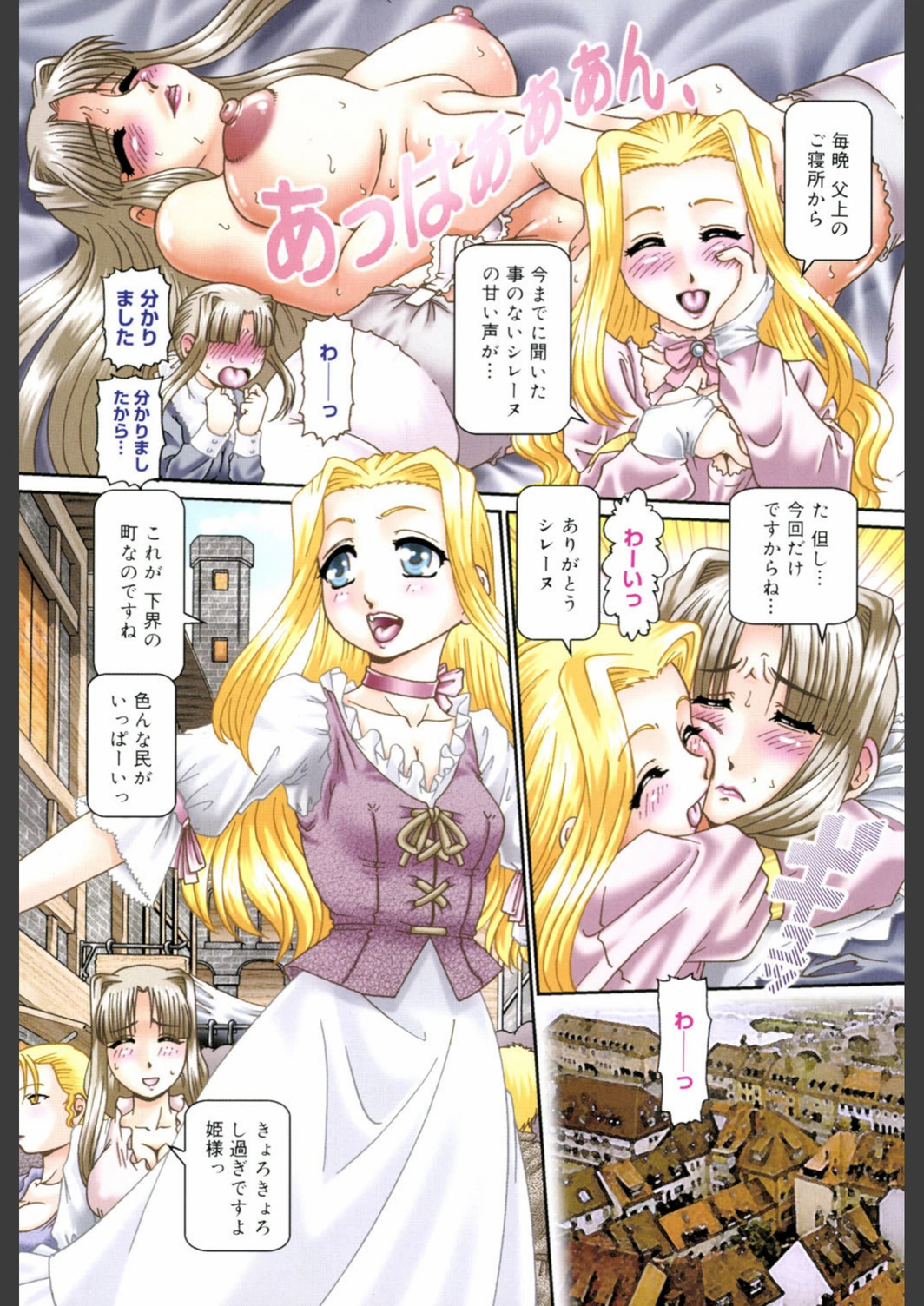 試し読み 3枚目