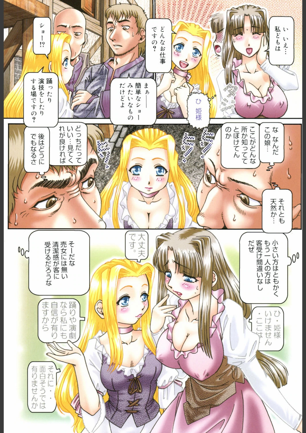 試し読み 5枚目