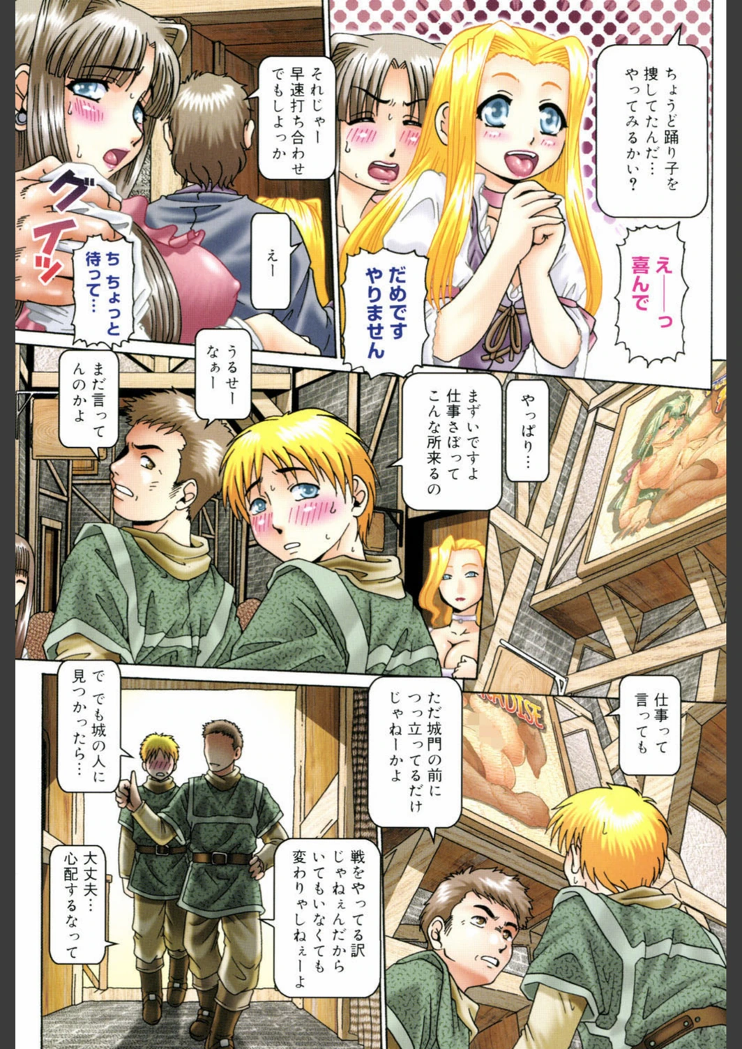試し読み 6枚目