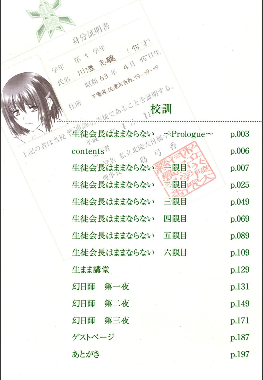 試し読み 5枚目