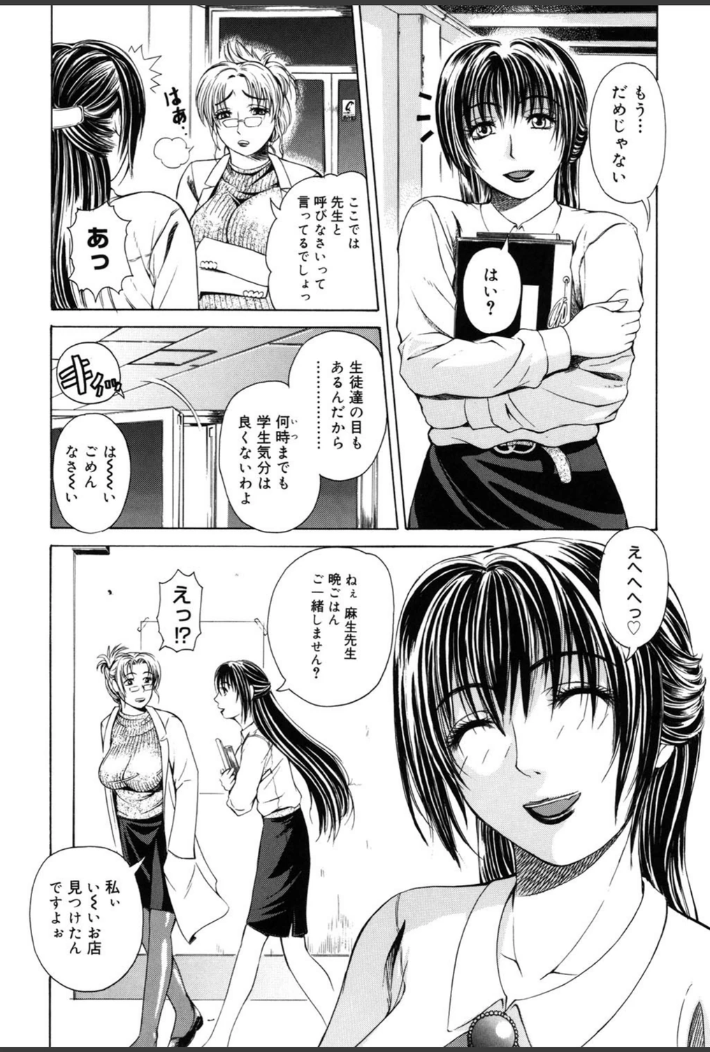 試し読み 7枚目