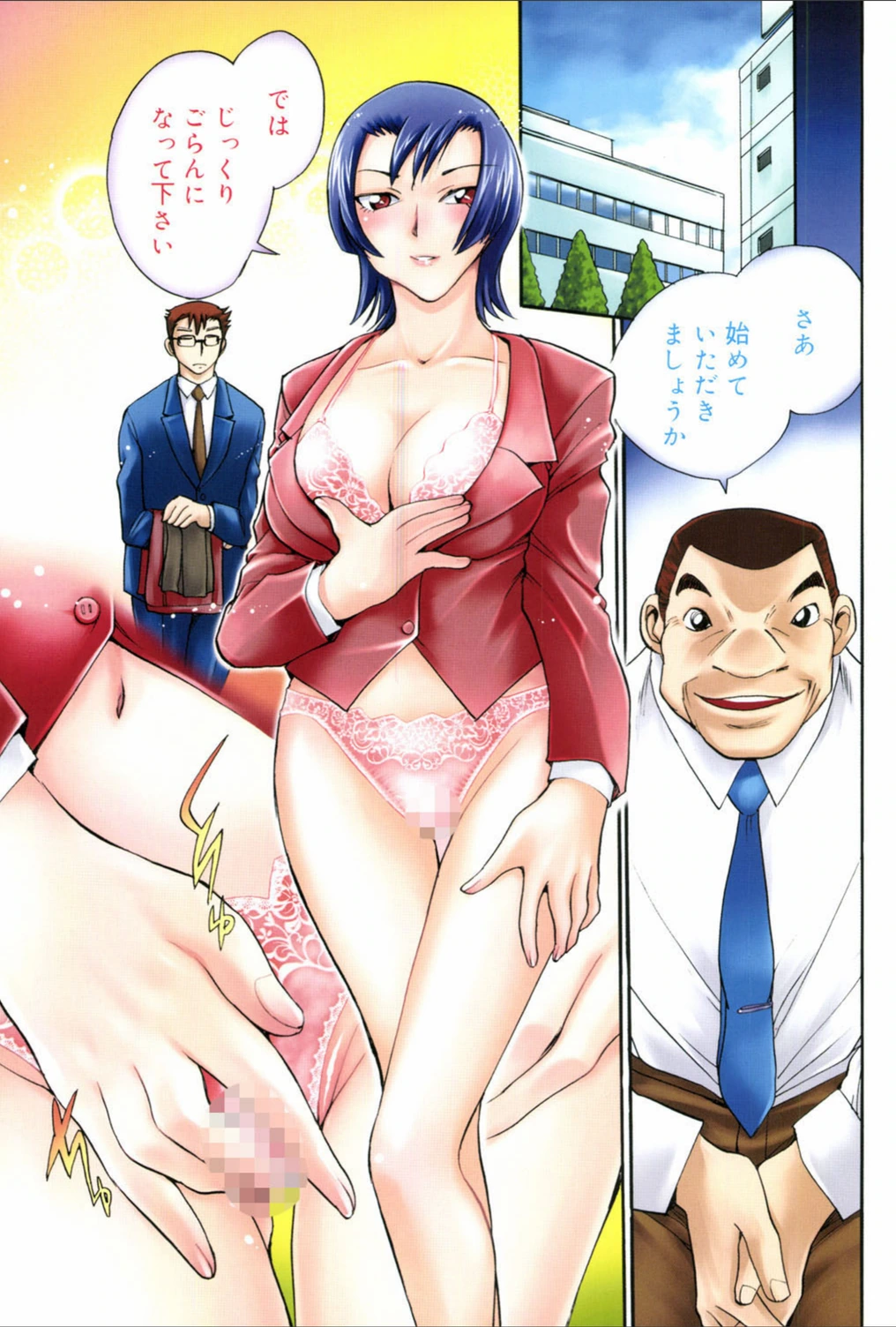 試し読み 2枚目