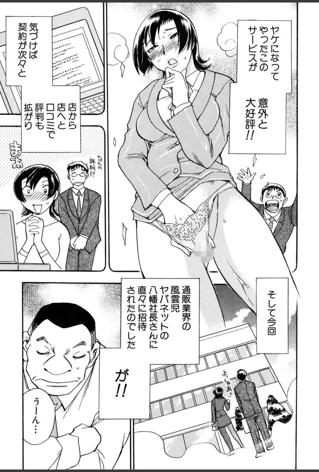 試し読み 8枚目