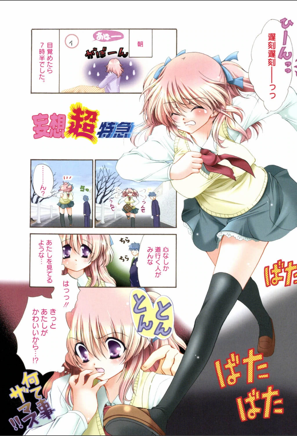 試し読み 2枚目