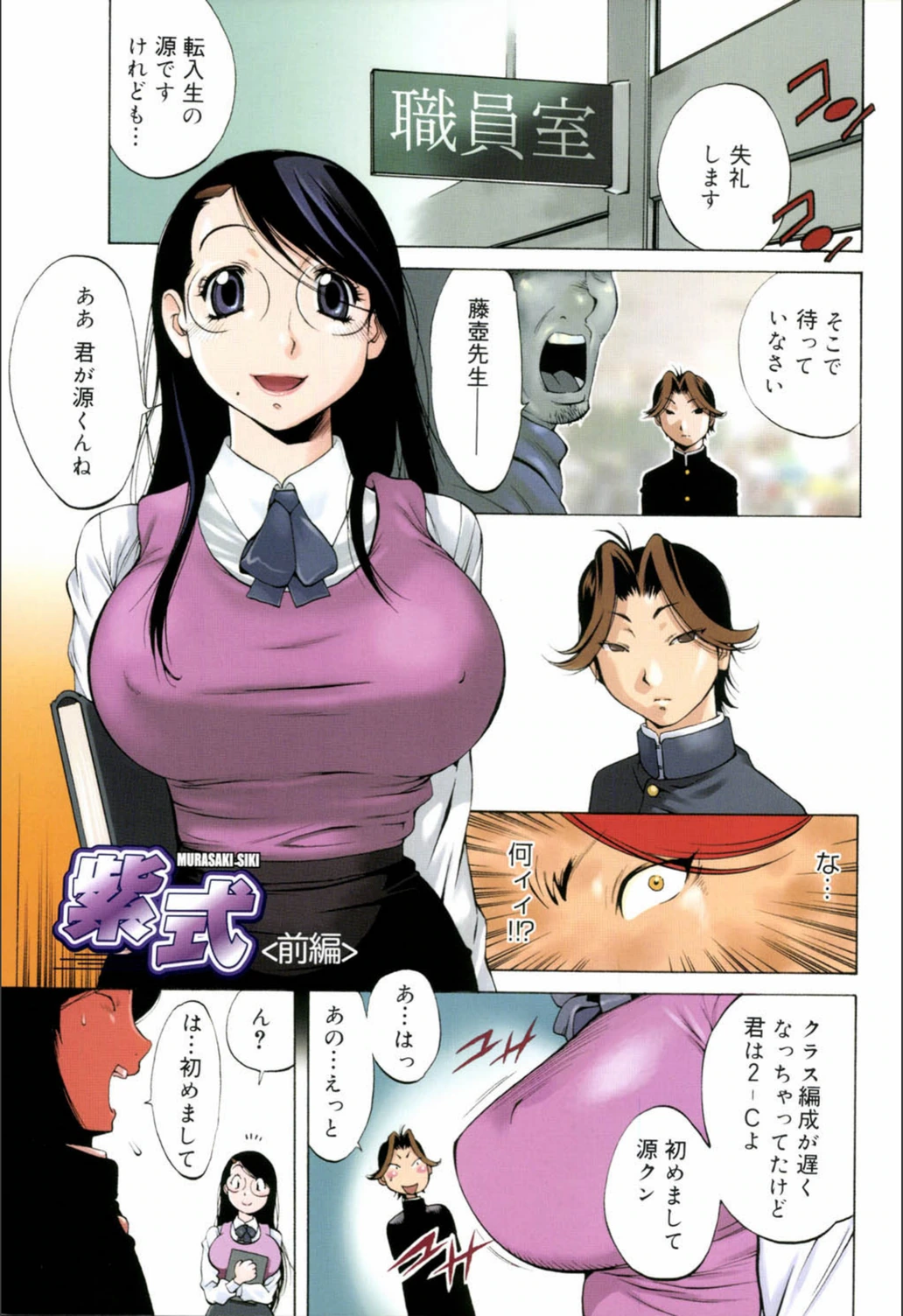試し読み 2枚目