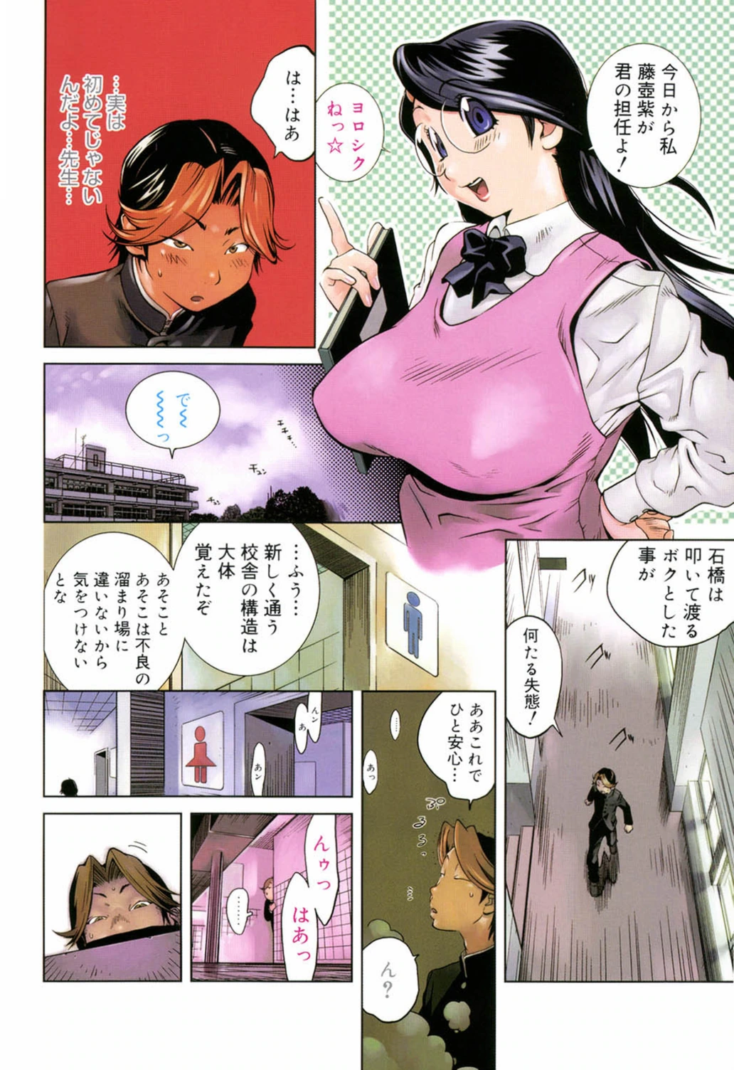 試し読み 3枚目