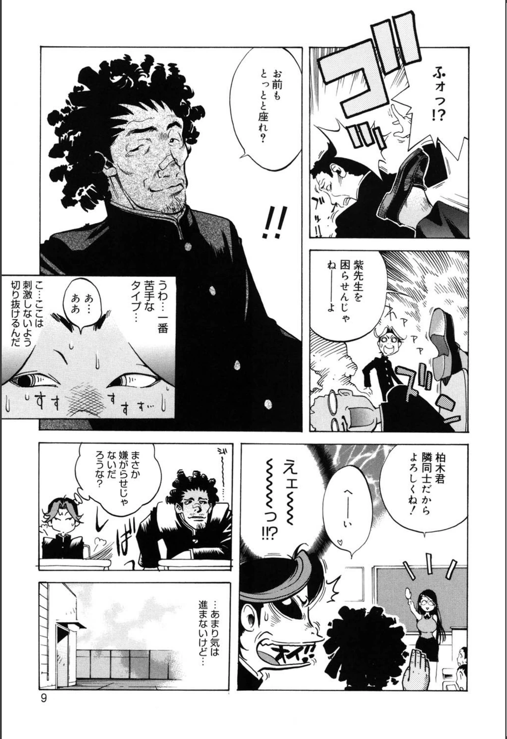 試し読み 8枚目