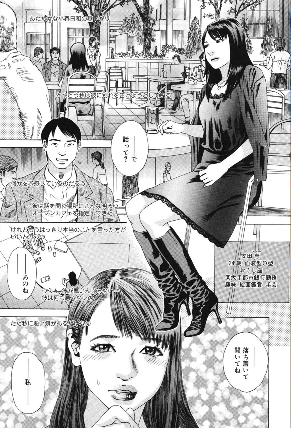 試し読み 4枚目