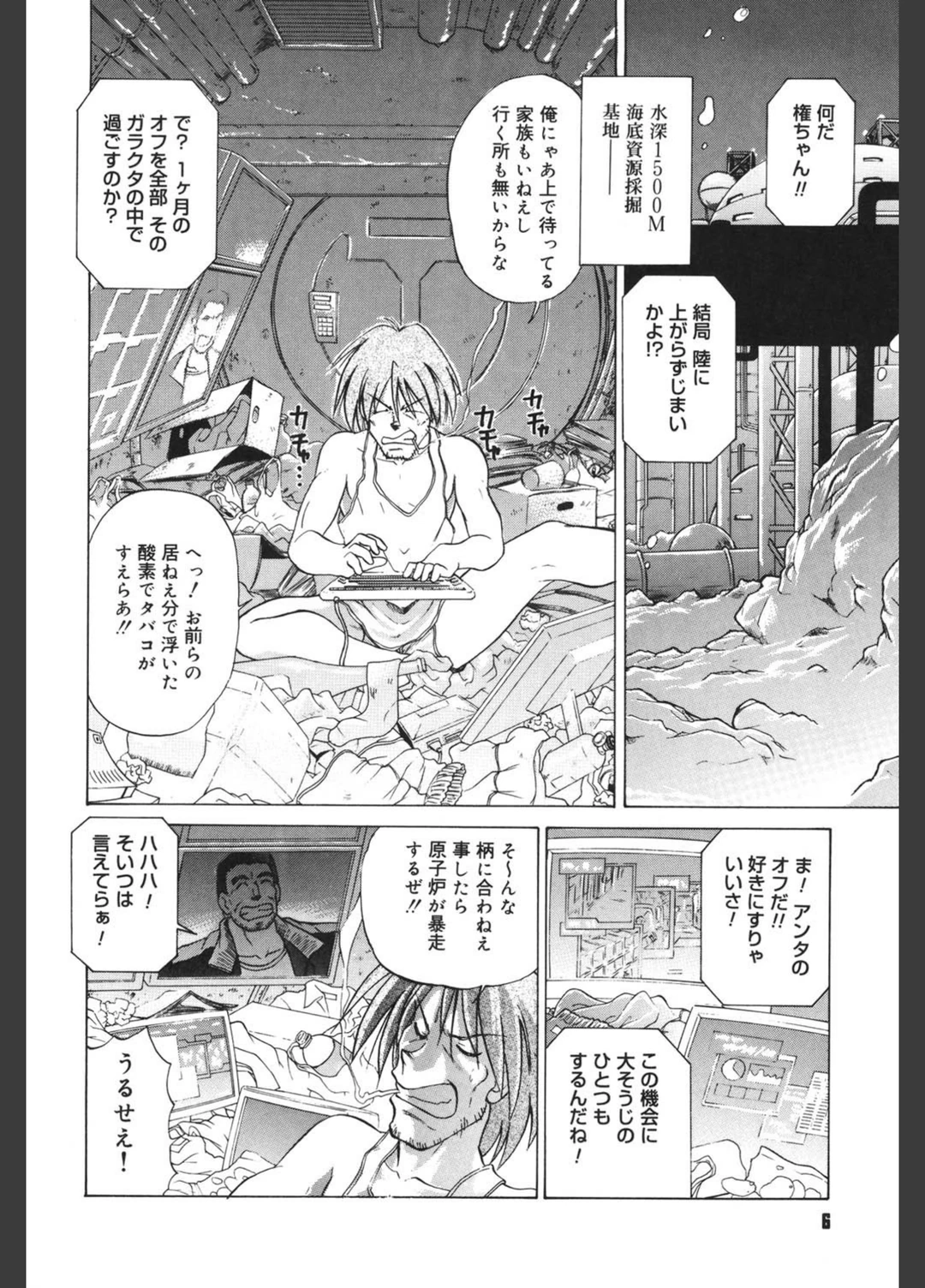 試し読み 5枚目